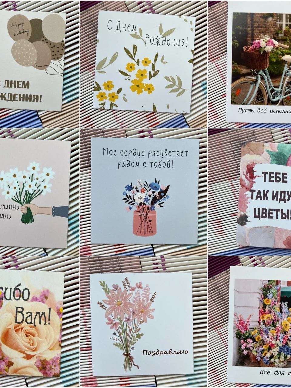 Открытки в букет