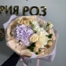 Букет "Нежный ветер"