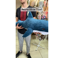 Акула синяя 100 см 